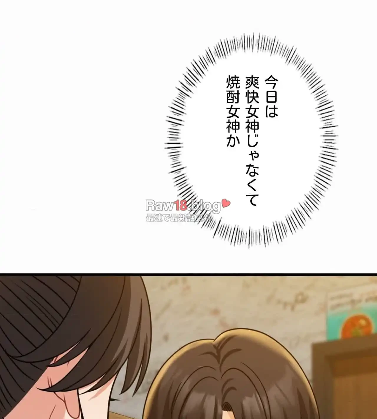 神様よりもビルオーナー～バイト君の人生逆転劇～ 第8話 - 106