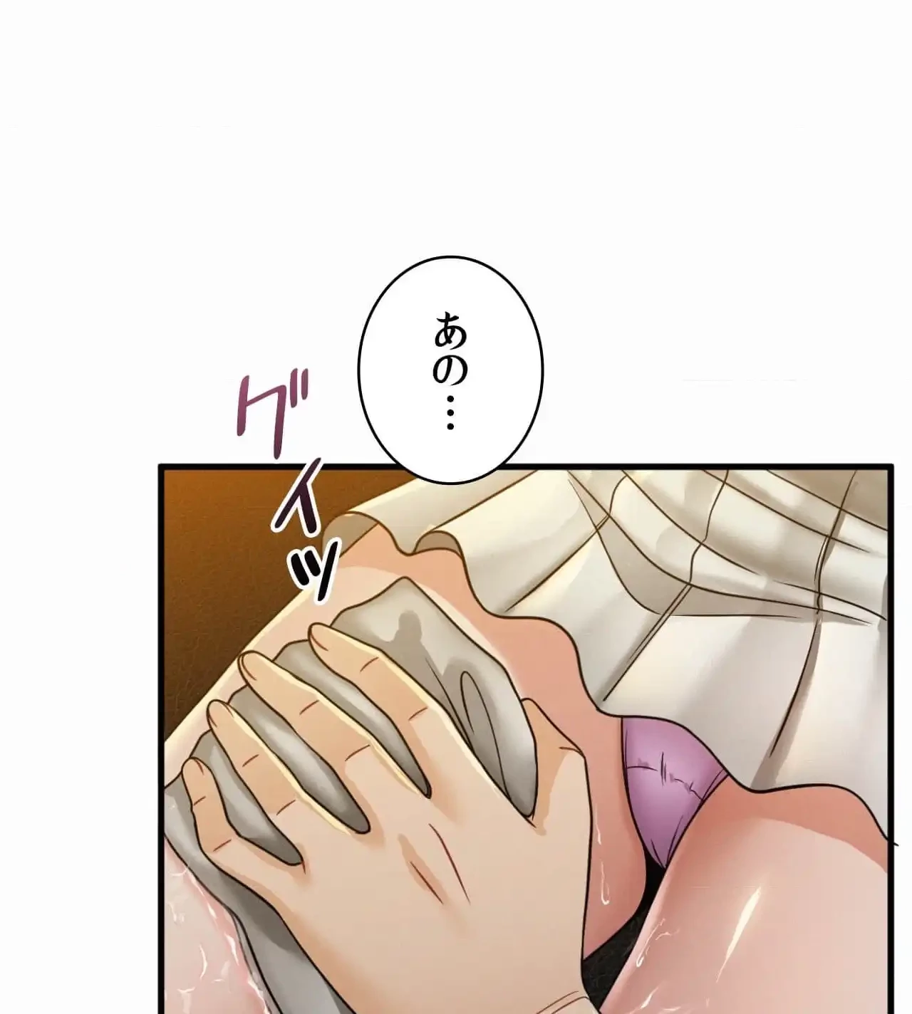 神様よりもビルオーナー～バイト君の人生逆転劇～ 第9話 - 3