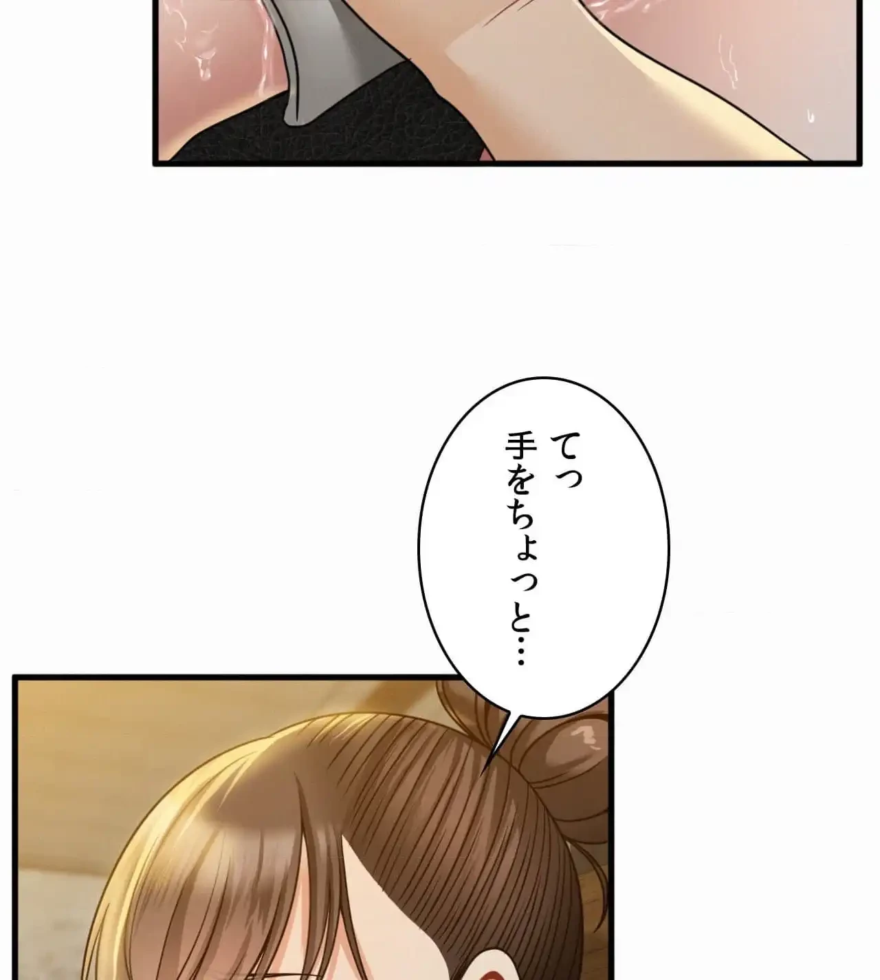神様よりもビルオーナー～バイト君の人生逆転劇～ 第9話 - 4