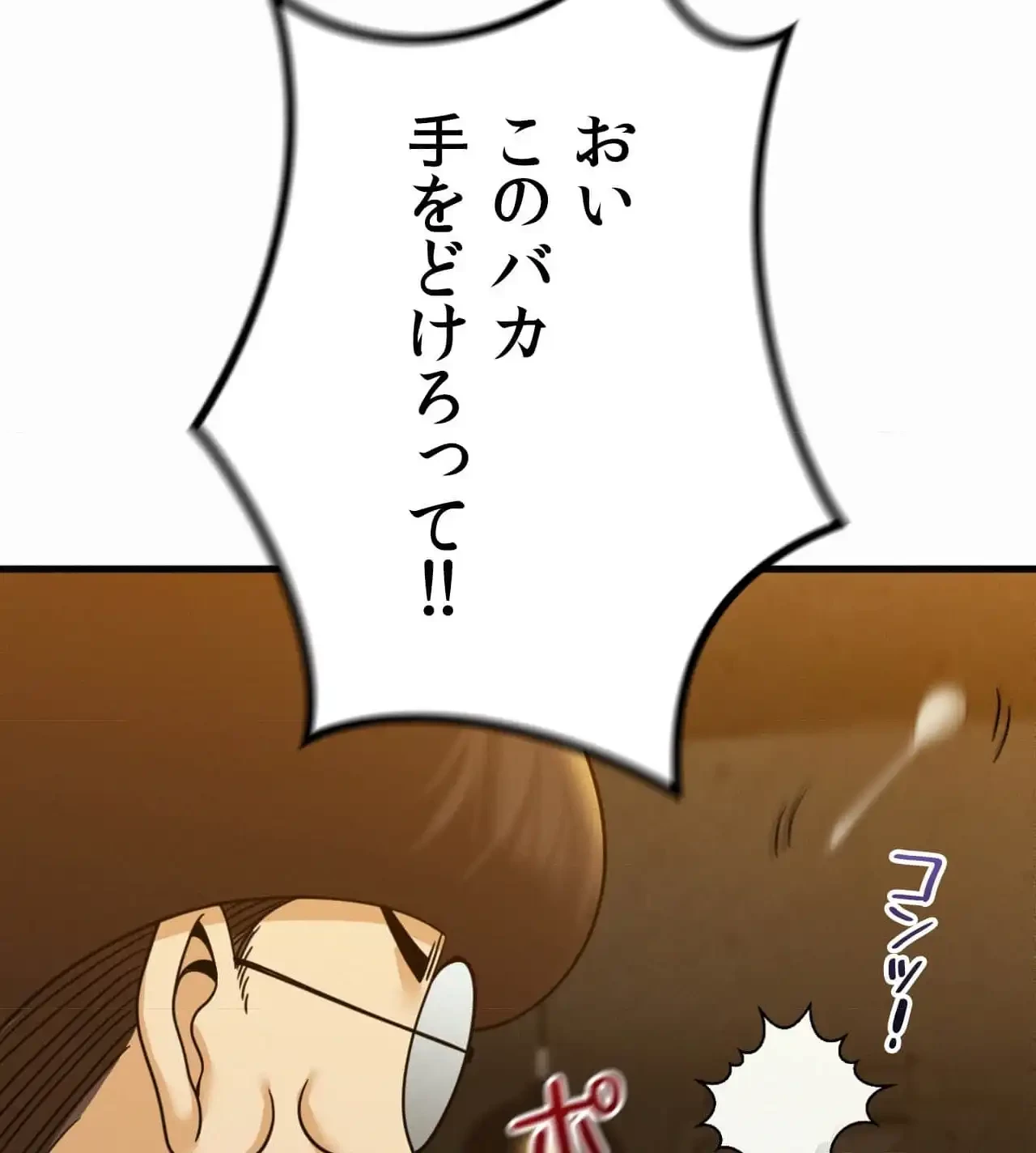 神様よりもビルオーナー～バイト君の人生逆転劇～ 第9話 - 7