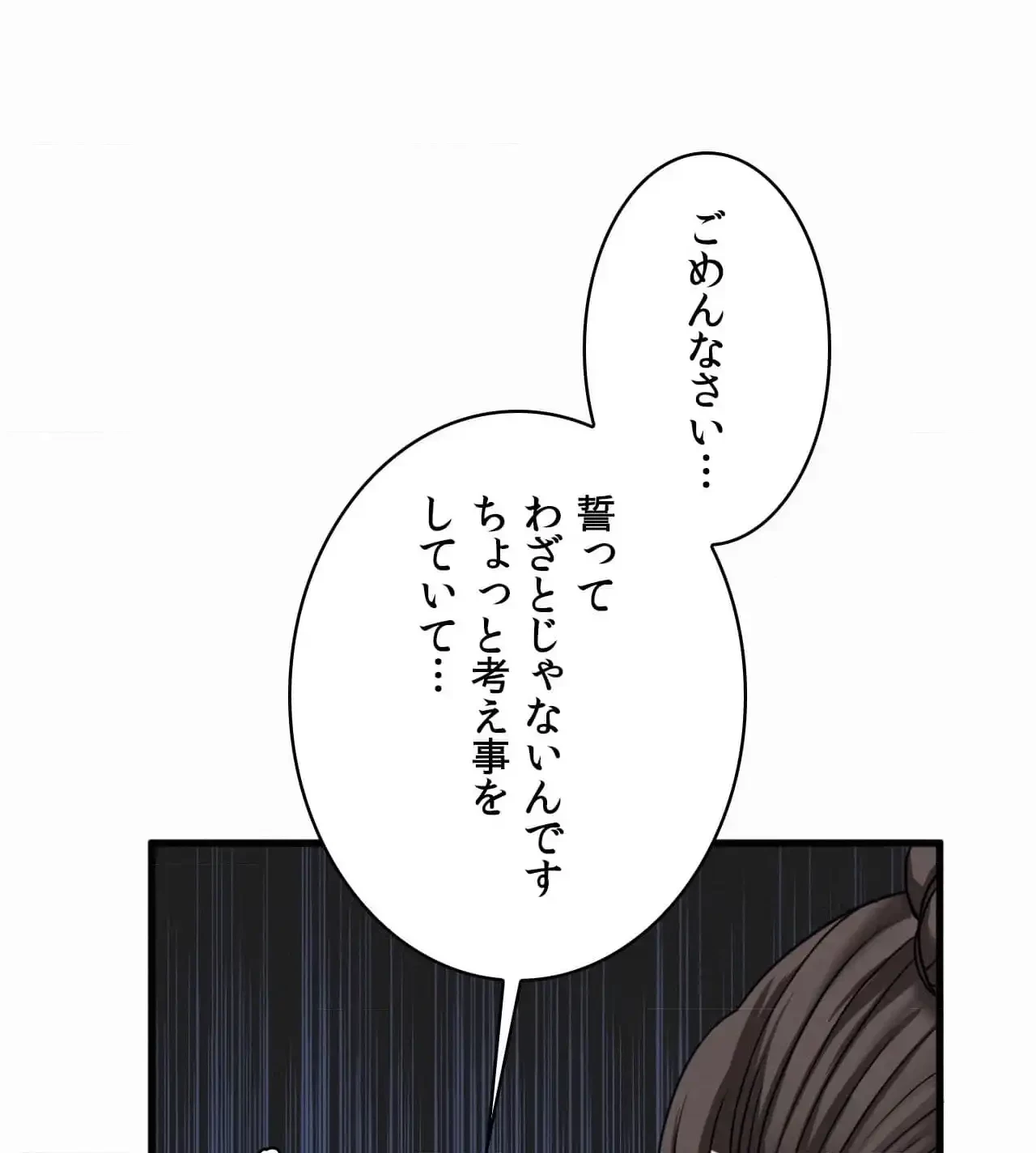神様よりもビルオーナー～バイト君の人生逆転劇～ 第9話 - 9