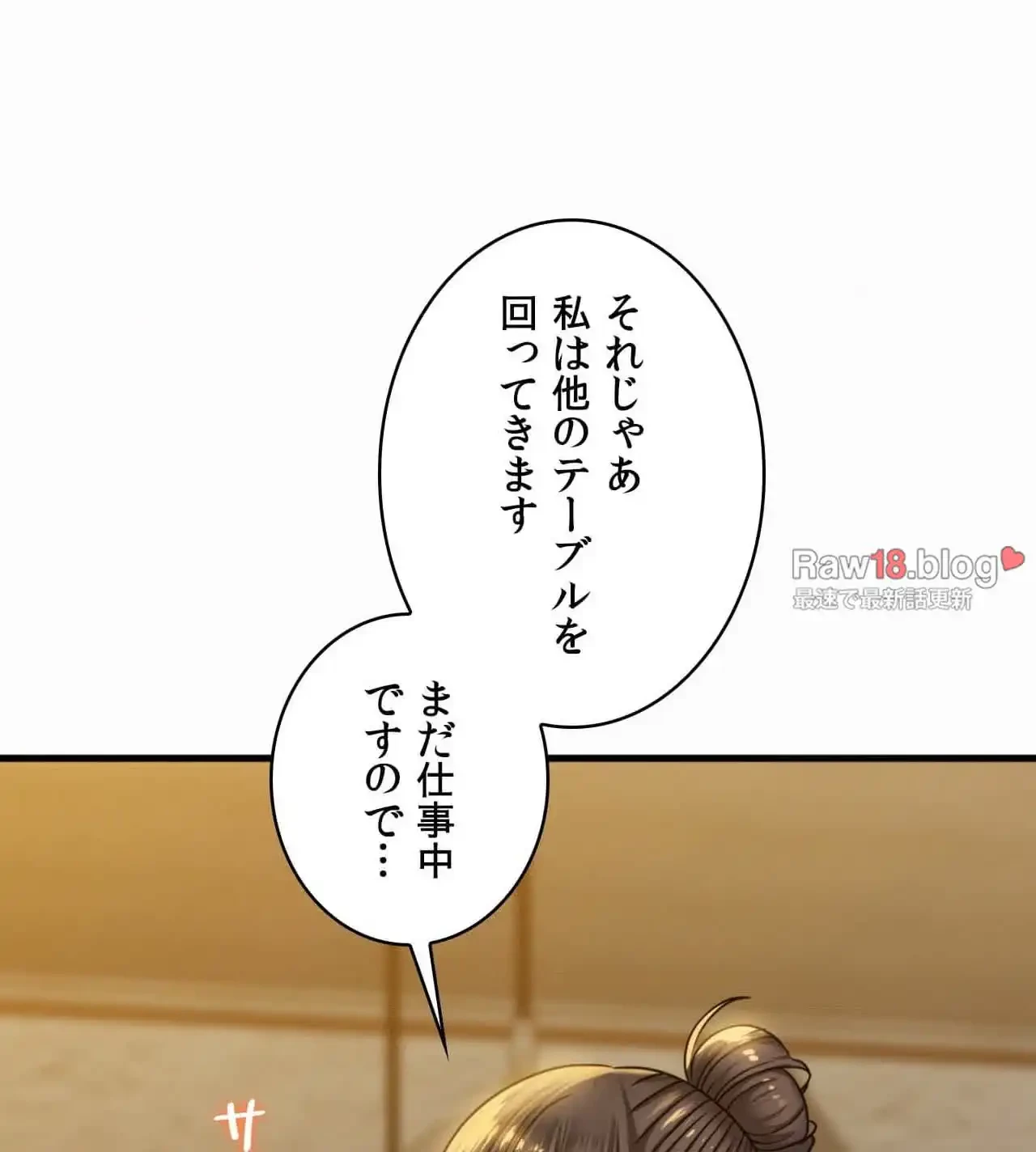 神様よりもビルオーナー～バイト君の人生逆転劇～ 第9話 - 11