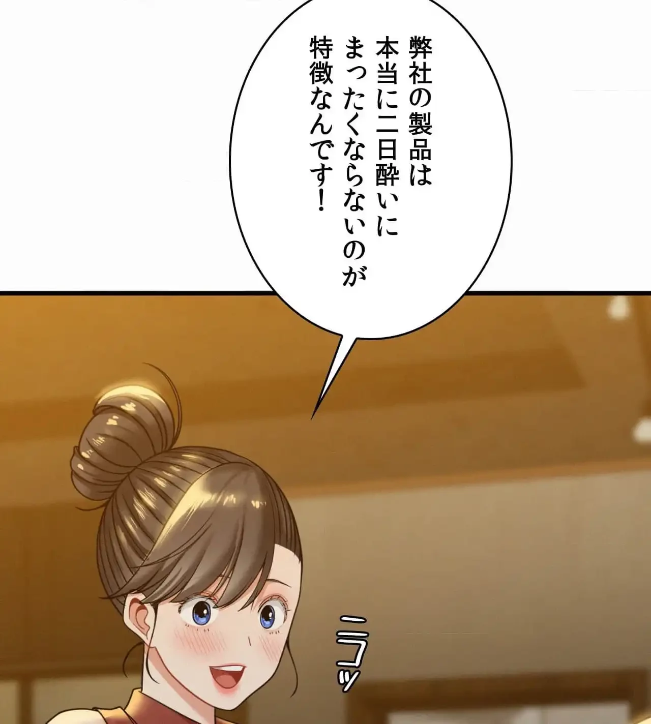 神様よりもビルオーナー～バイト君の人生逆転劇～ 第9話 - 24