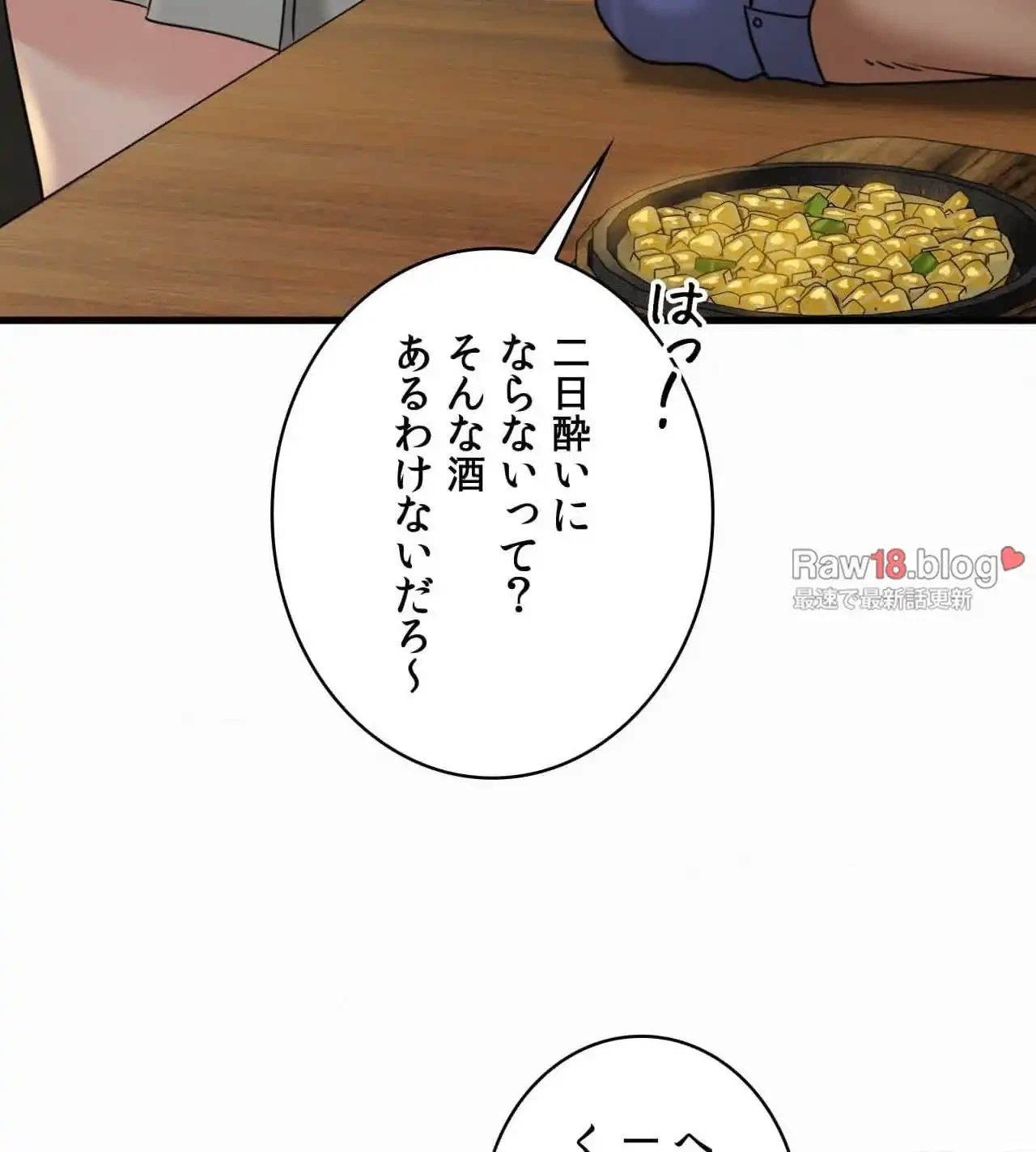 神様よりもビルオーナー～バイト君の人生逆転劇～ 第9話 - 26