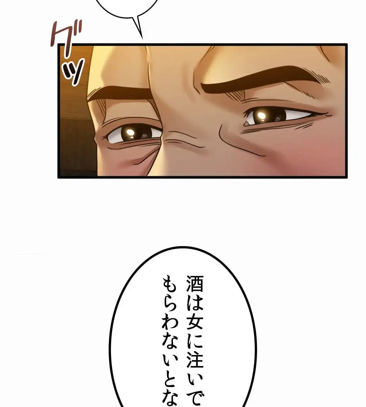 神様よりもビルオーナー～バイト君の人生逆転劇～ 第9話 - 32
