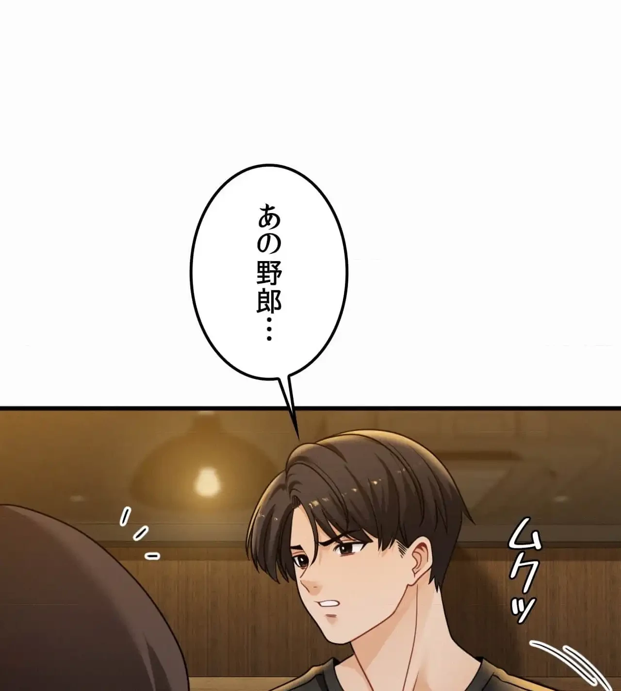 神様よりもビルオーナー～バイト君の人生逆転劇～ 第9話 - 38