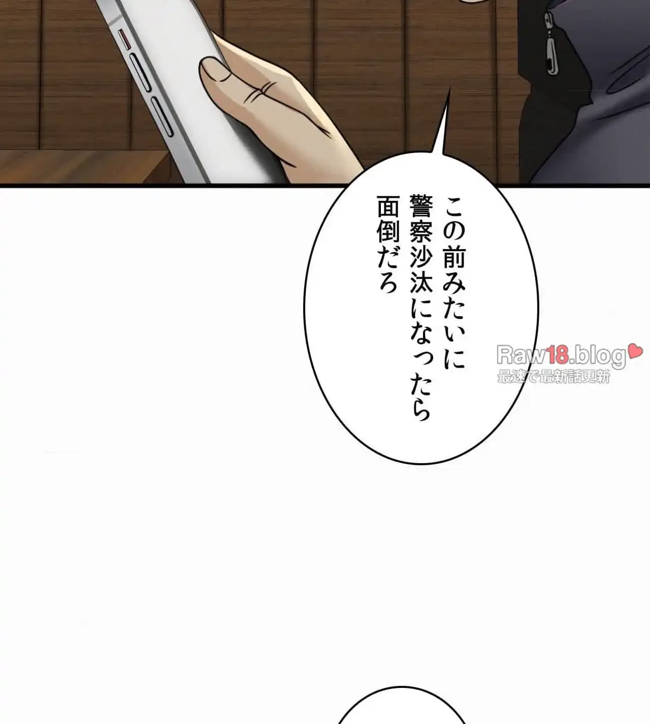 神様よりもビルオーナー～バイト君の人生逆転劇～ 第9話 - 41