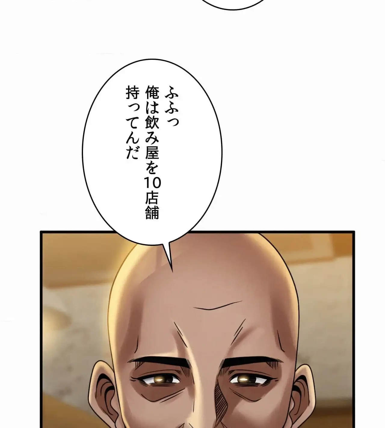 神様よりもビルオーナー～バイト君の人生逆転劇～ 第9話 - 47