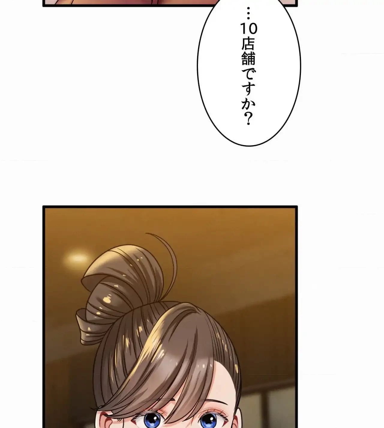 神様よりもビルオーナー～バイト君の人生逆転劇～ 第9話 - 50