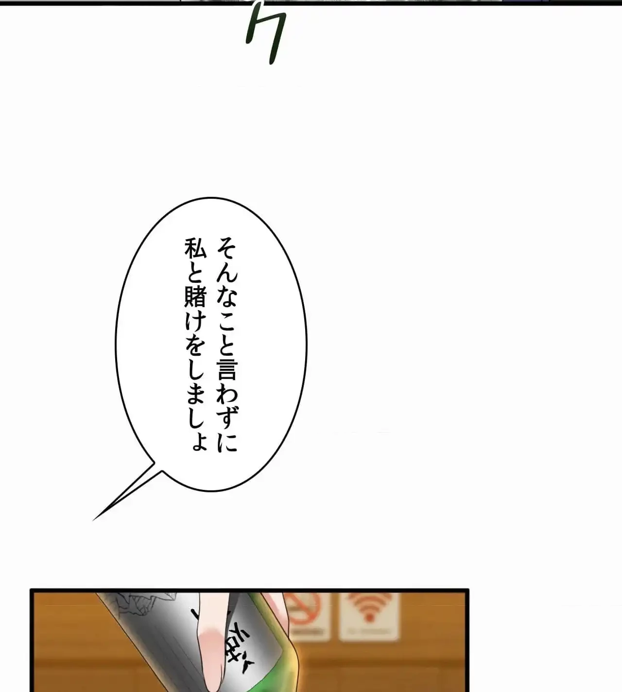 神様よりもビルオーナー～バイト君の人生逆転劇～ 第9話 - 55