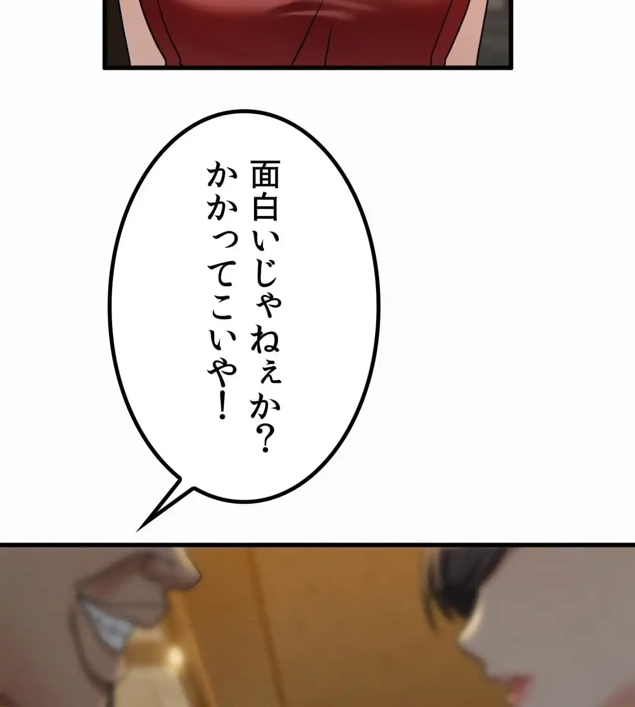 神様よりもビルオーナー～バイト君の人生逆転劇～ 第9話 - 63