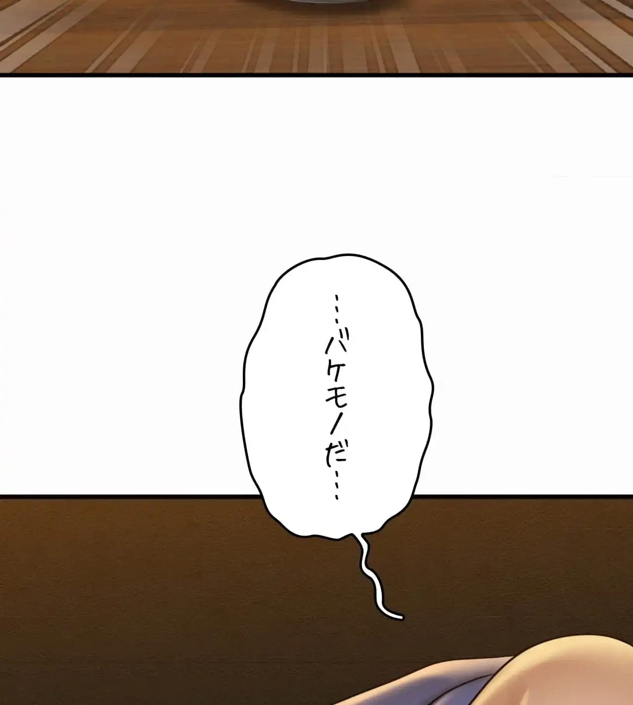 神様よりもビルオーナー～バイト君の人生逆転劇～ 第9話 - 72