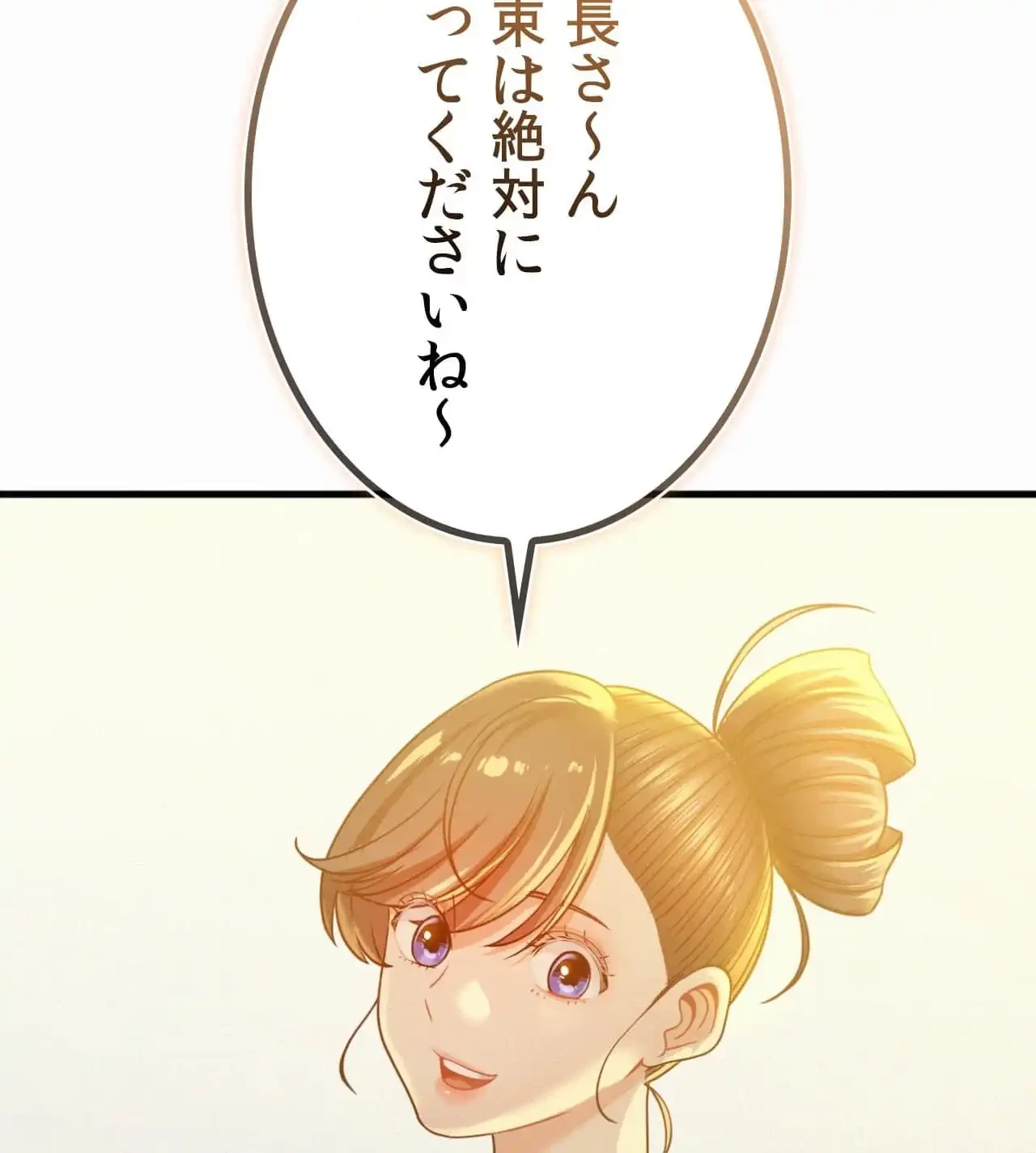 神様よりもビルオーナー～バイト君の人生逆転劇～ 第9話 - 75