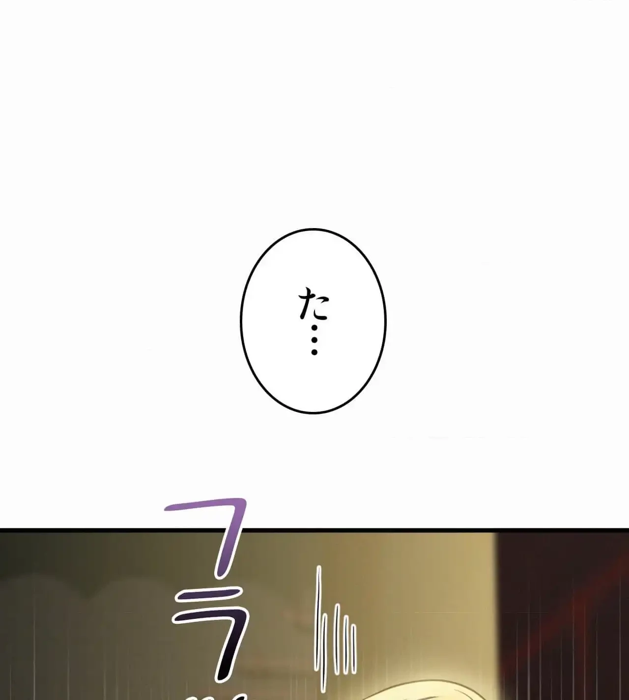 神様よりもビルオーナー～バイト君の人生逆転劇～ 第9話 - 84