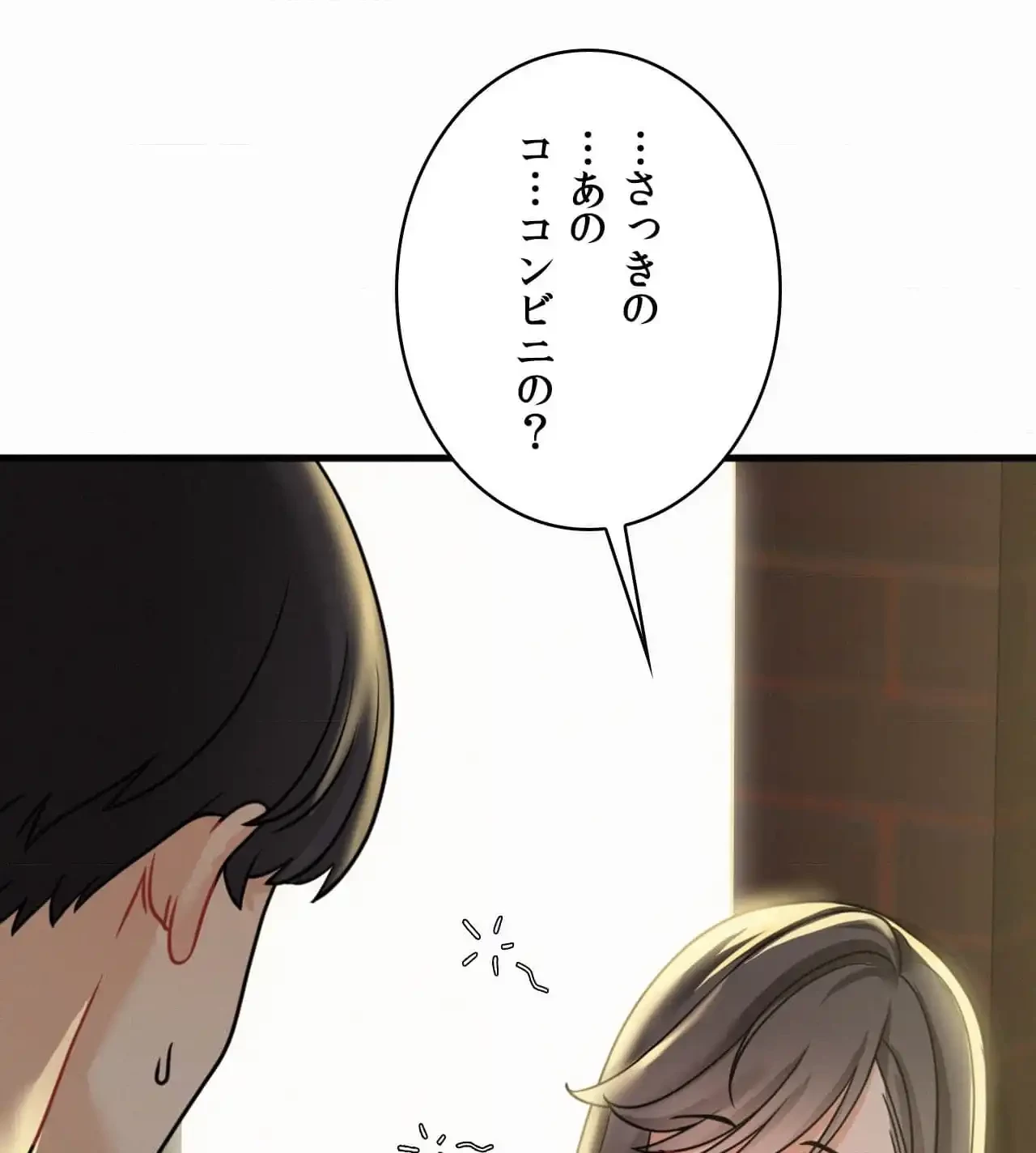 神様よりもビルオーナー～バイト君の人生逆転劇～ 第9話 - 88