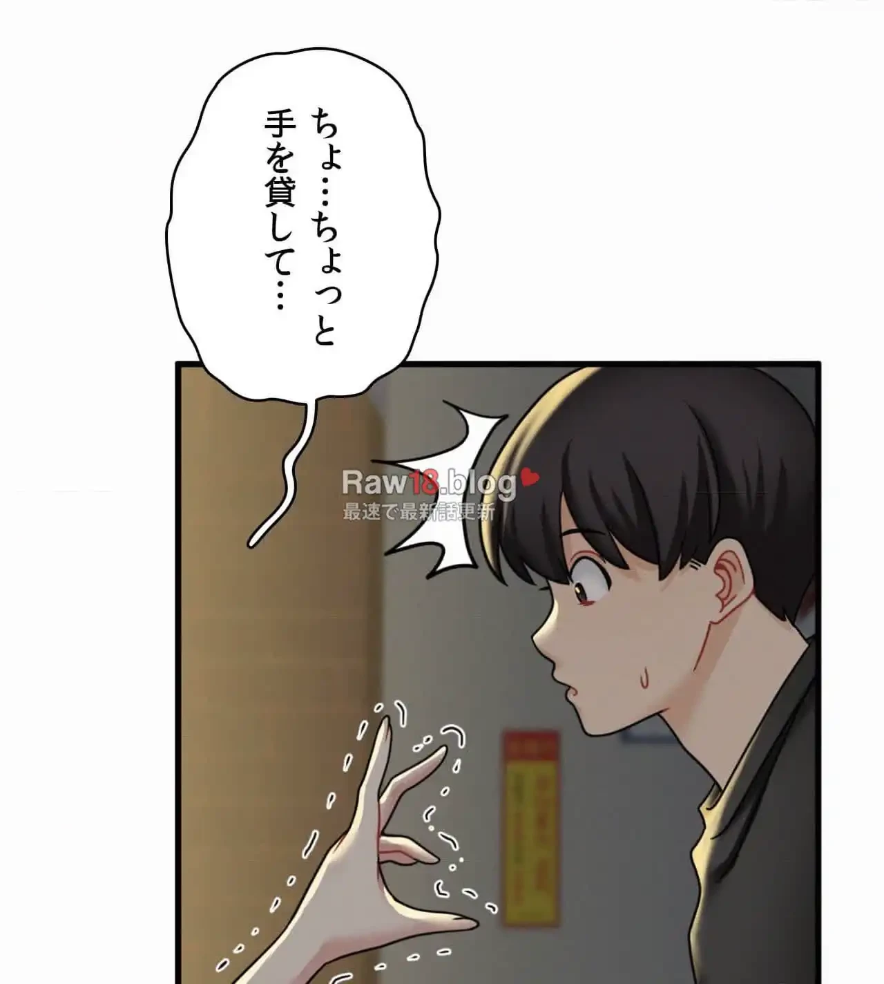 神様よりもビルオーナー～バイト君の人生逆転劇～ 第9話 - 91