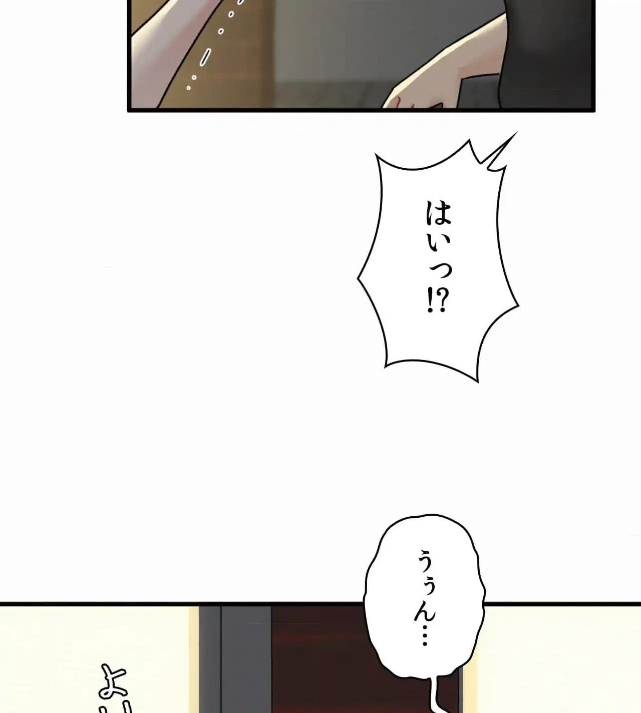 神様よりもビルオーナー～バイト君の人生逆転劇～ 第9話 - 92