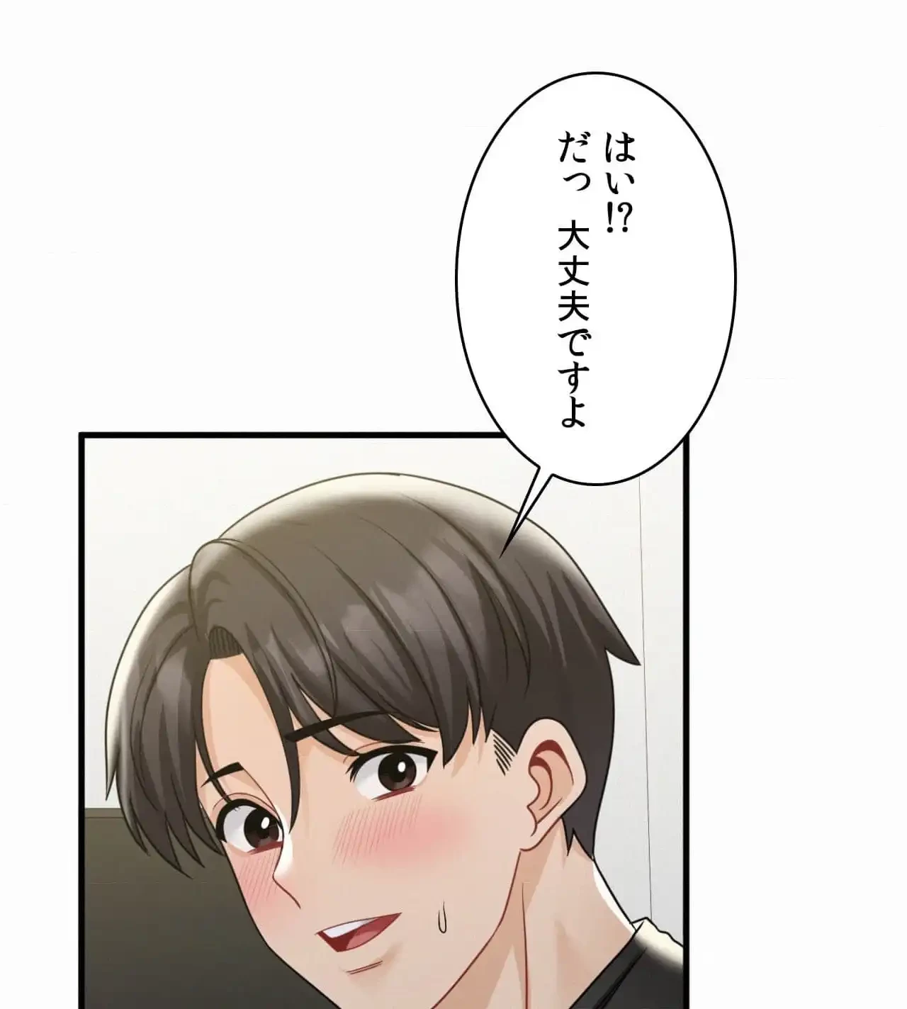 神様よりもビルオーナー～バイト君の人生逆転劇～ 第9話 - 113