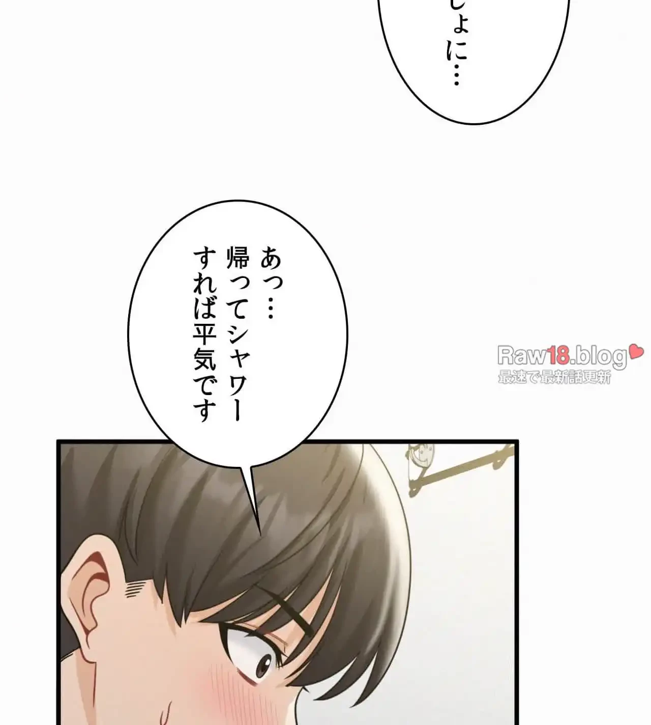 神様よりもビルオーナー～バイト君の人生逆転劇～ 第9話 - 116