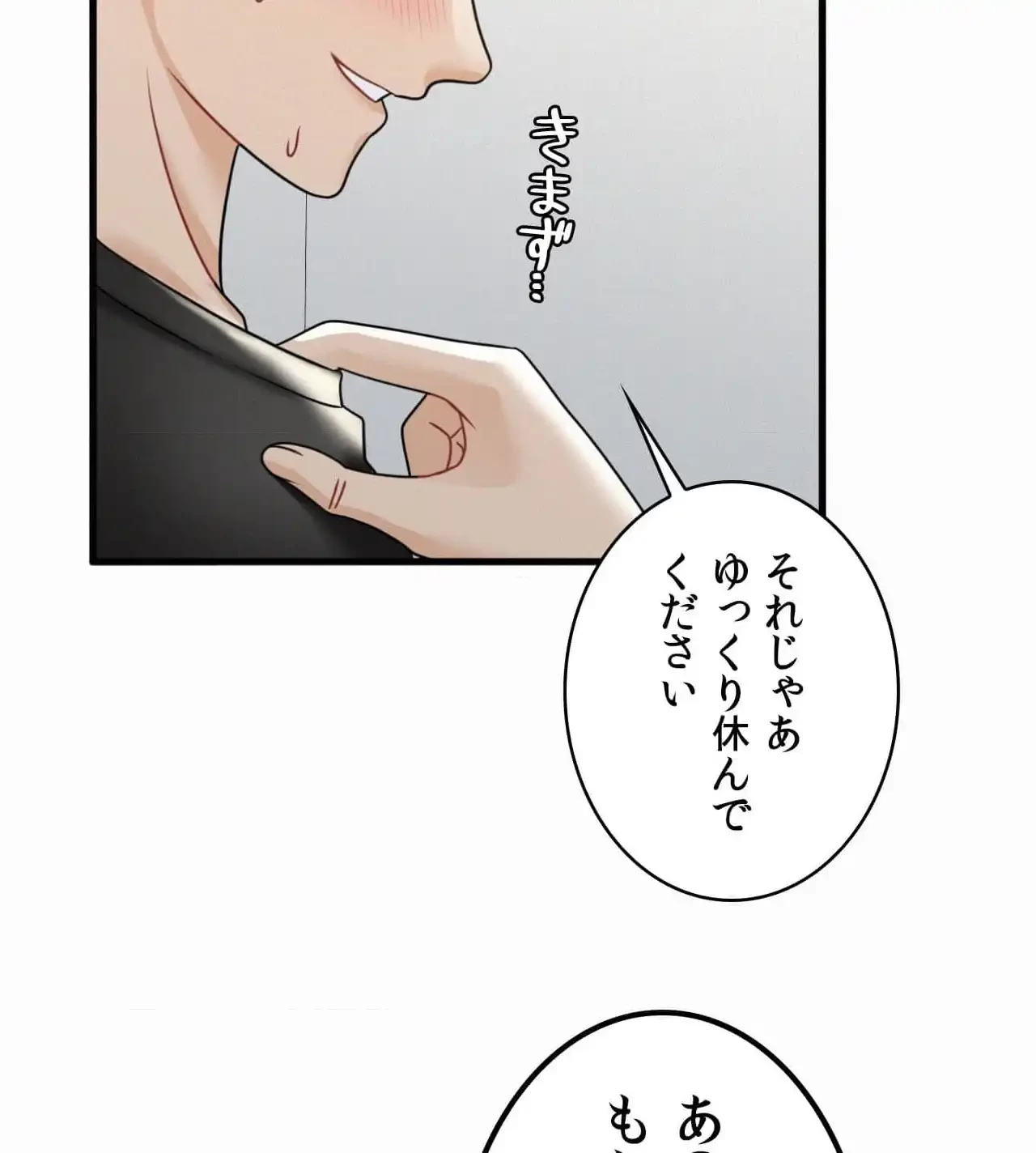 神様よりもビルオーナー～バイト君の人生逆転劇～ 第9話 - 117