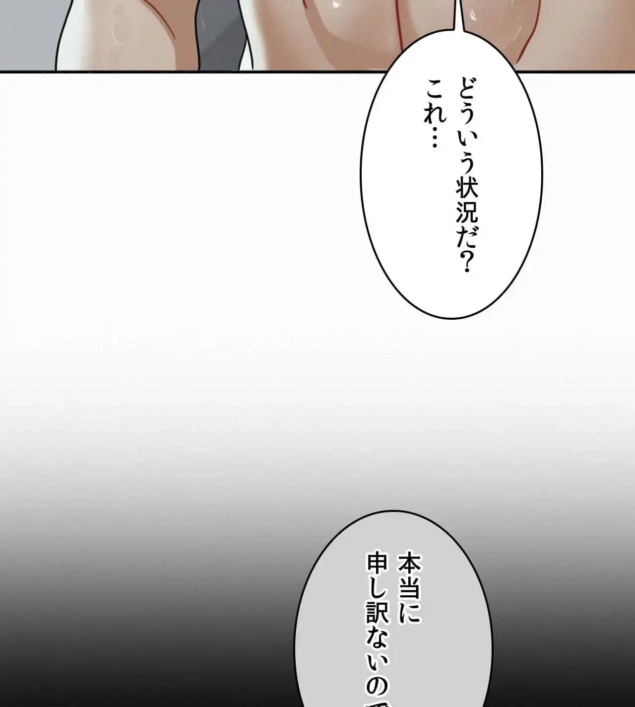 神様よりもビルオーナー～バイト君の人生逆転劇～ 第10話 - 3