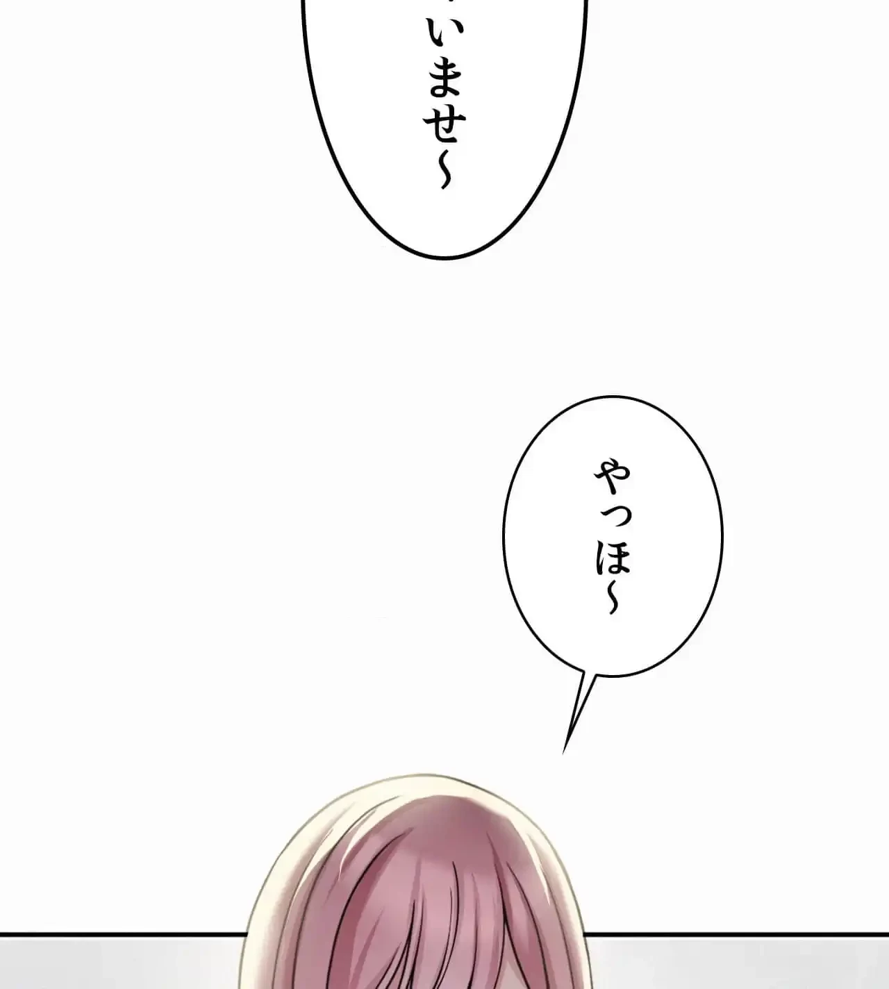 神様よりもビルオーナー～バイト君の人生逆転劇～ 第10話 - 58