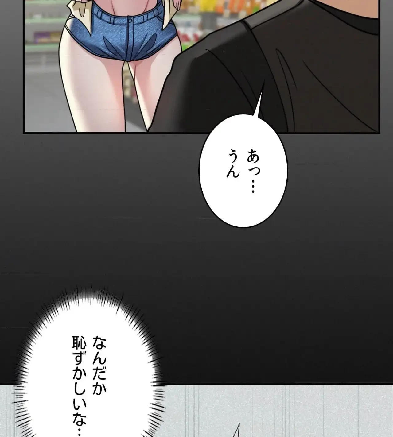 神様よりもビルオーナー～バイト君の人生逆転劇～ 第10話 - 65