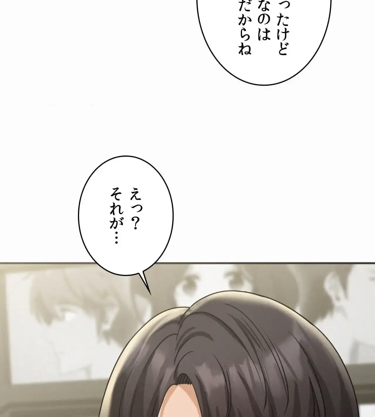 神様よりもビルオーナー～バイト君の人生逆転劇～ 第10話 - 70