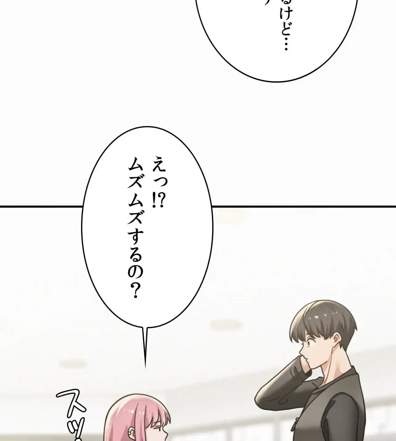 神様よりもビルオーナー～バイト君の人生逆転劇～ 第10話 - 72