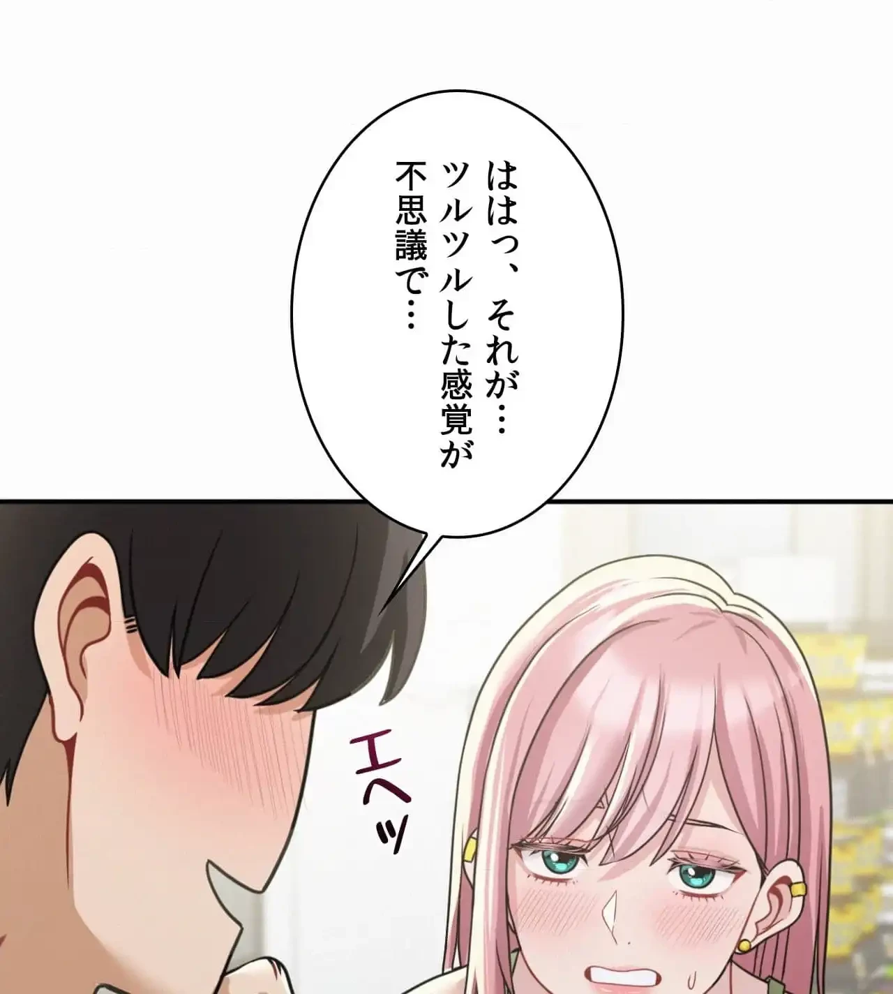 神様よりもビルオーナー～バイト君の人生逆転劇～ 第10話 - 74
