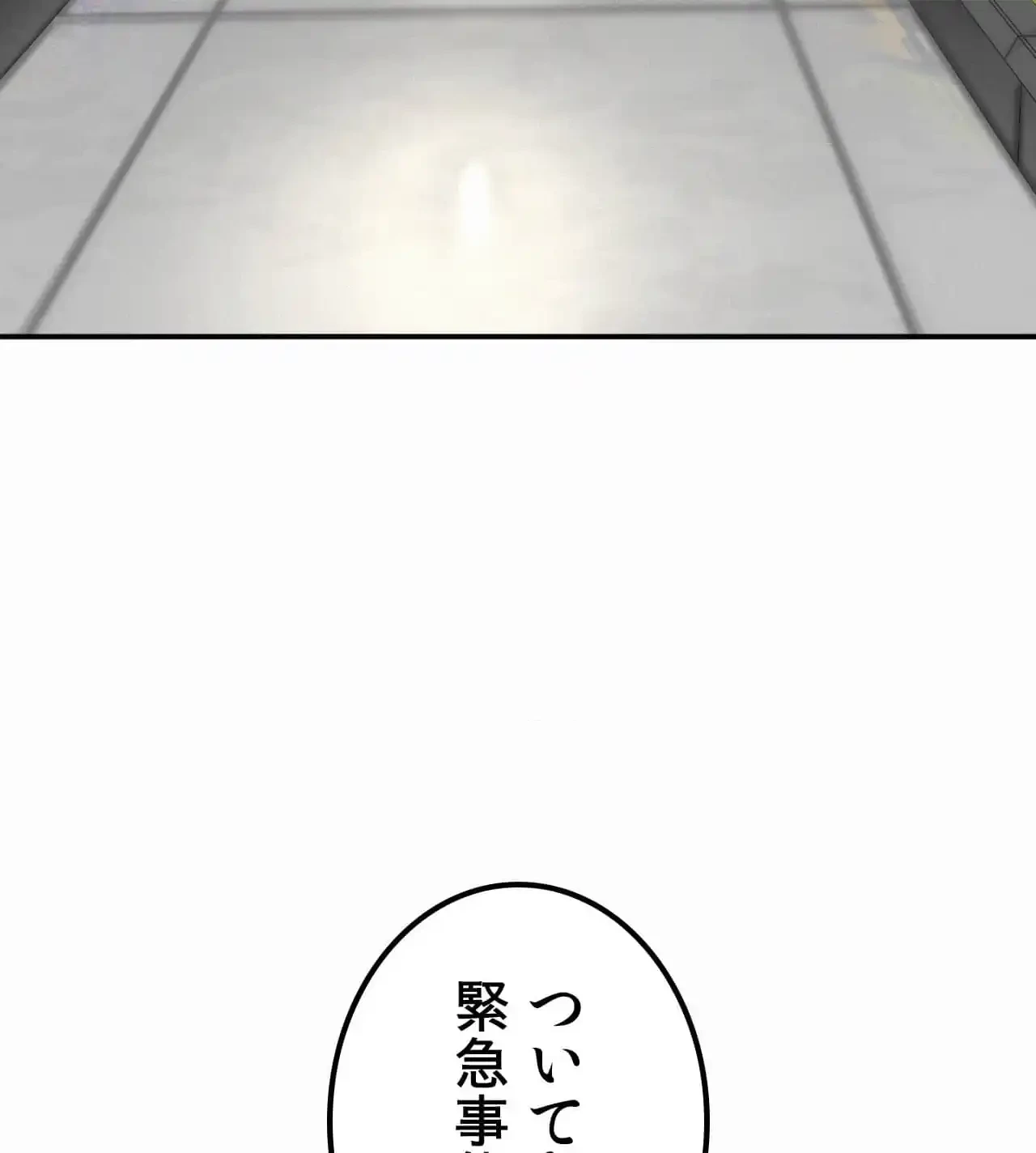 神様よりもビルオーナー～バイト君の人生逆転劇～ 第10話 - 79