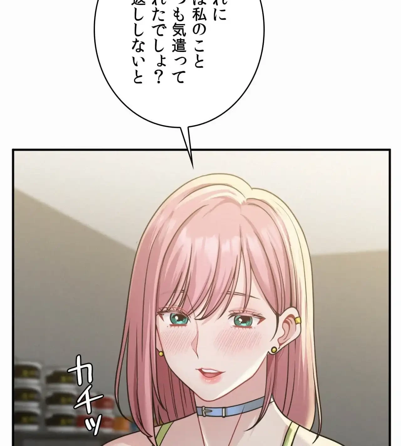神様よりもビルオーナー～バイト君の人生逆転劇～ 第10話 - 94