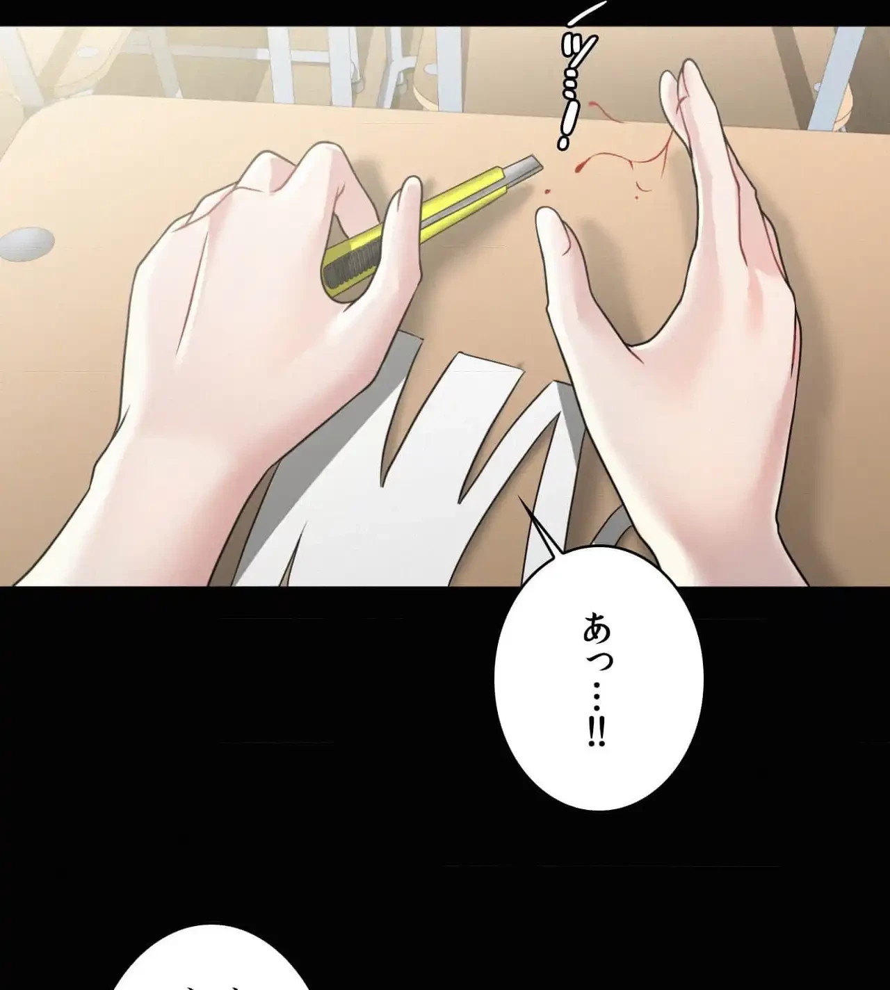 神様よりもビルオーナー～バイト君の人生逆転劇～ 第10話 - 99