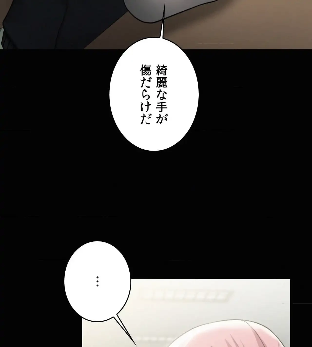 神様よりもビルオーナー～バイト君の人生逆転劇～ 第10話 - 108