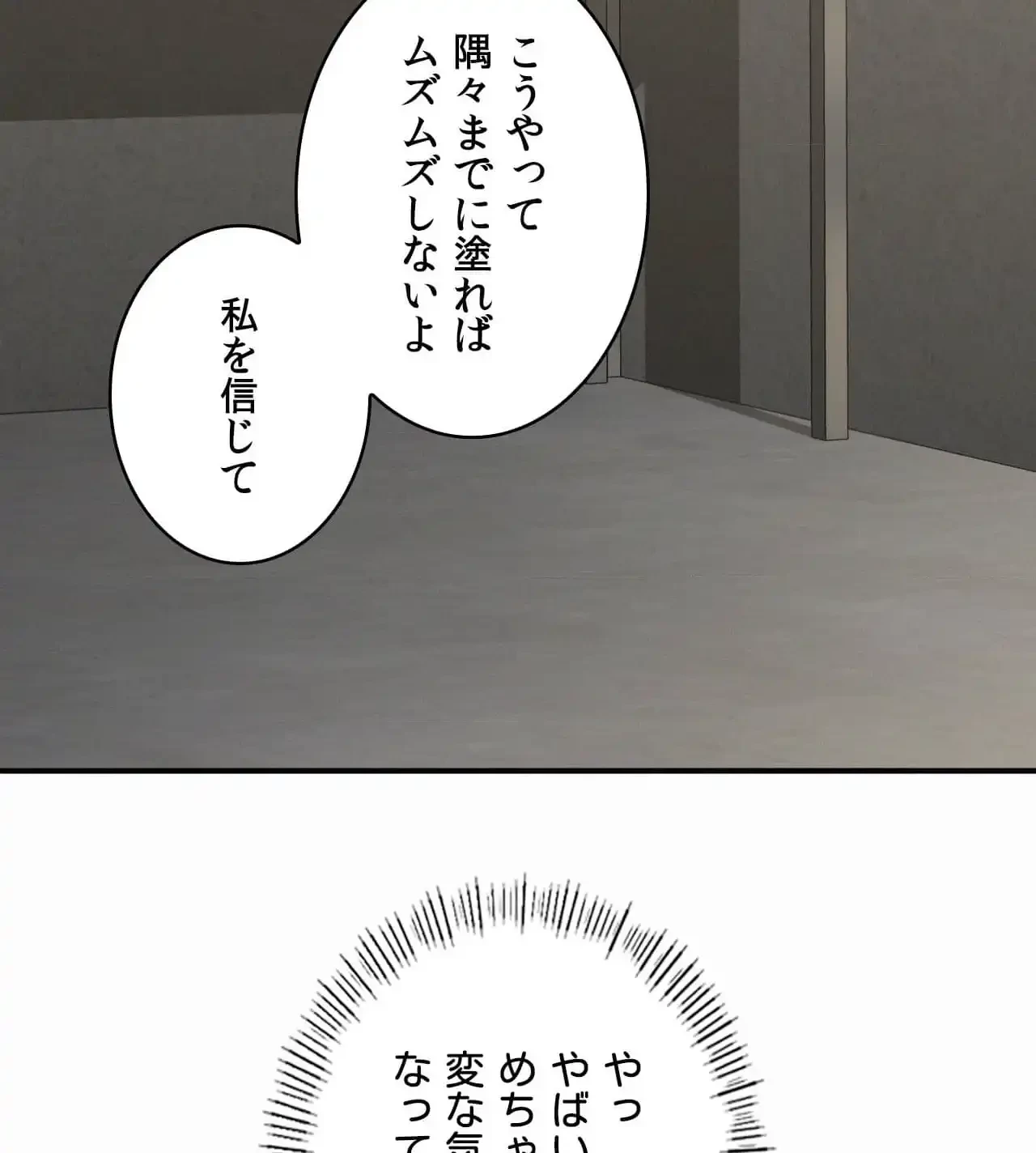 神様よりもビルオーナー～バイト君の人生逆転劇～ 第10話 - 119
