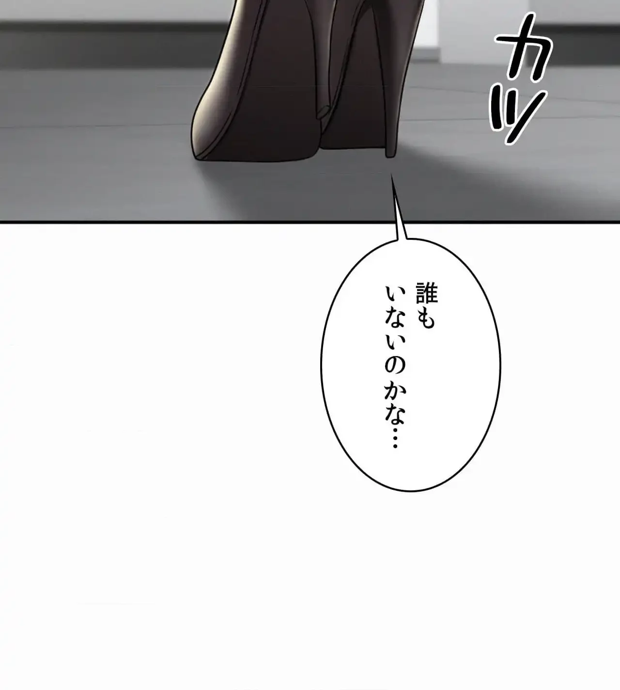 神様よりもビルオーナー～バイト君の人生逆転劇～ 第10話 - 124
