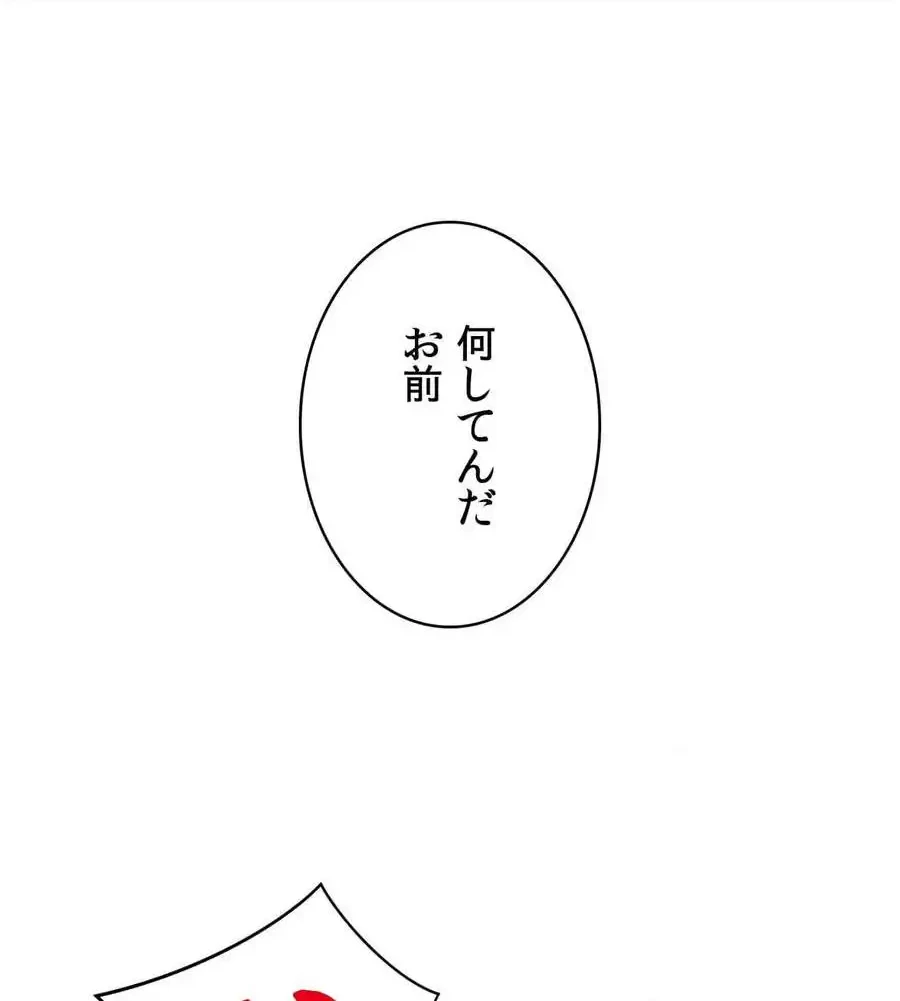 俺は友達の母さんと友達になった 第2話 - 1