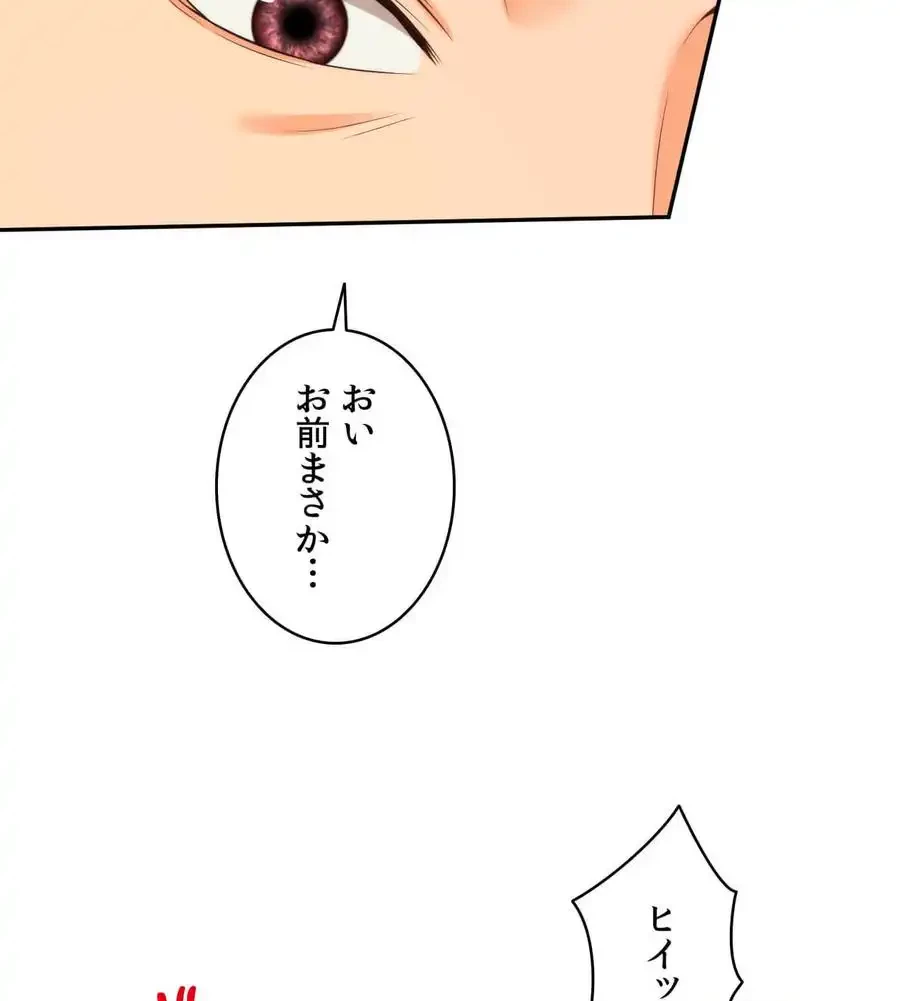 俺は友達の母さんと友達になった 第2話 - 21