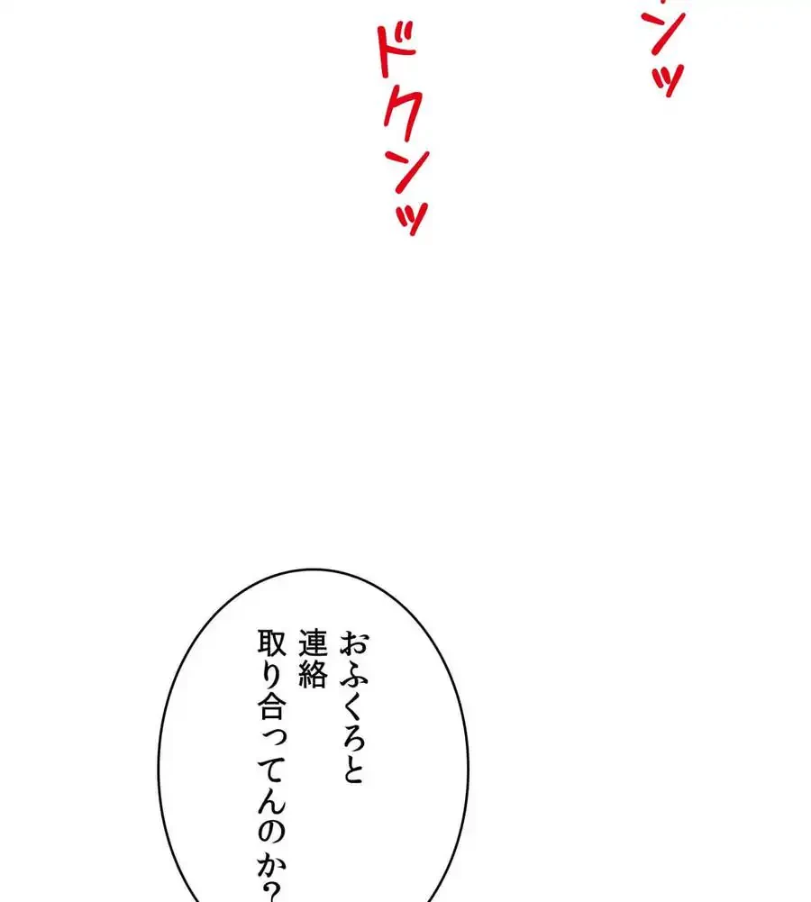 俺は友達の母さんと友達になった 第2話 - 23