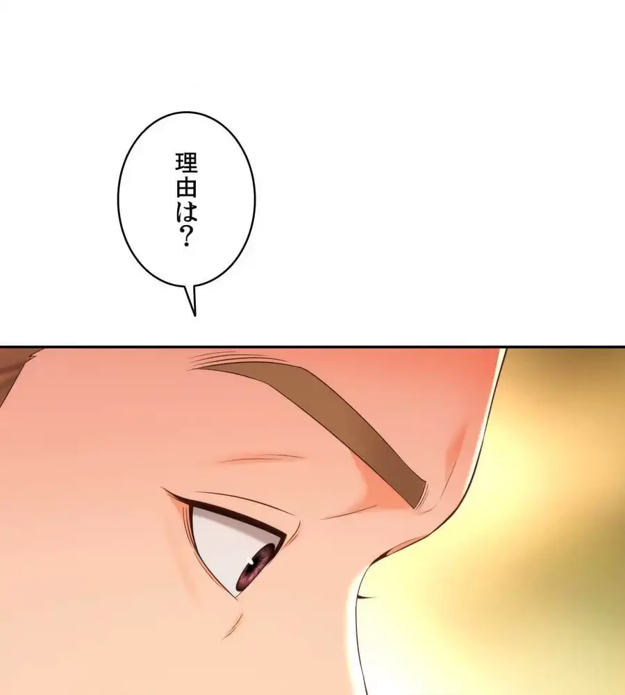 俺は友達の母さんと友達になった 第2話 - 26