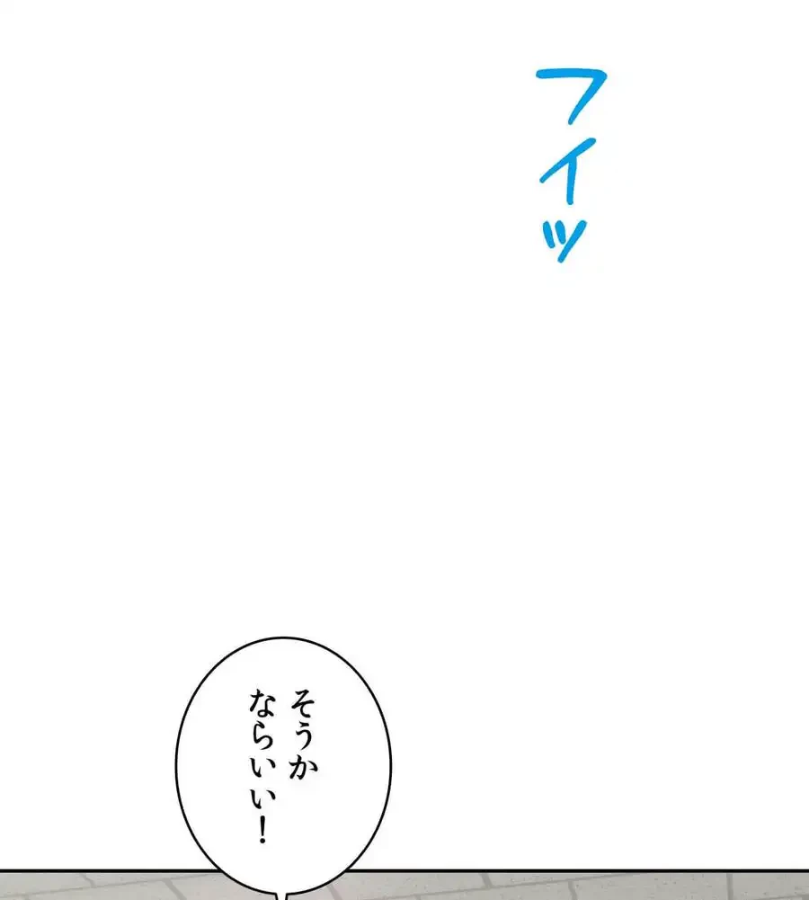俺は友達の母さんと友達になった 第2話 - 34