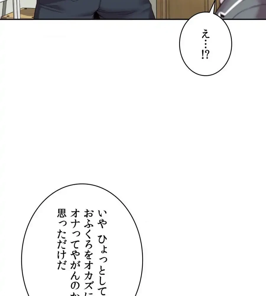 俺は友達の母さんと友達になった 第2話 - 36