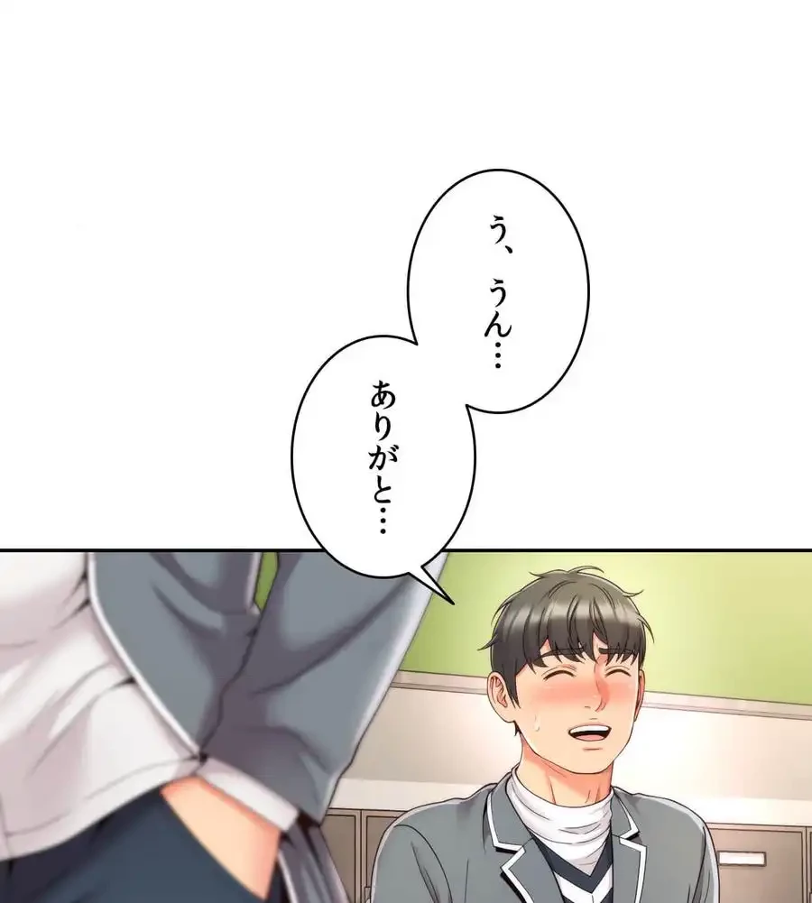 俺は友達の母さんと友達になった 第2話 - 40