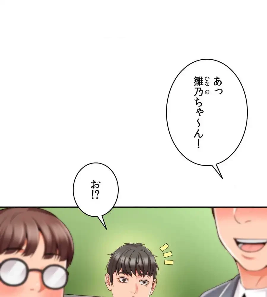 俺は友達の母さんと友達になった 第2話 - 50
