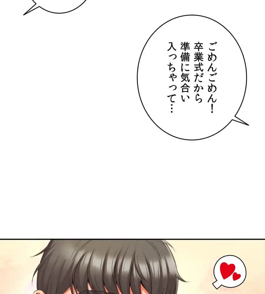 俺は友達の母さんと友達になった 第2話 - 56
