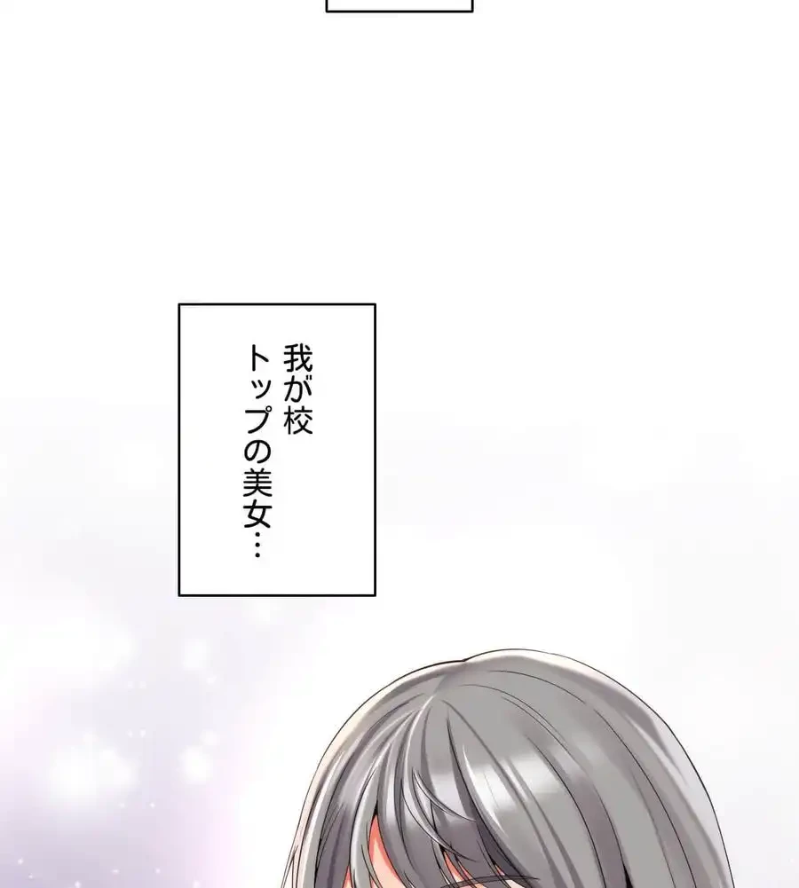 俺は友達の母さんと友達になった 第2話 - 58