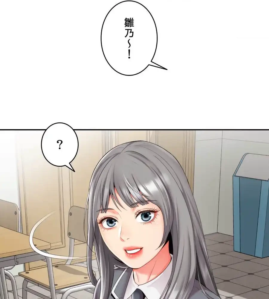 俺は友達の母さんと友達になった 第2話 - 81