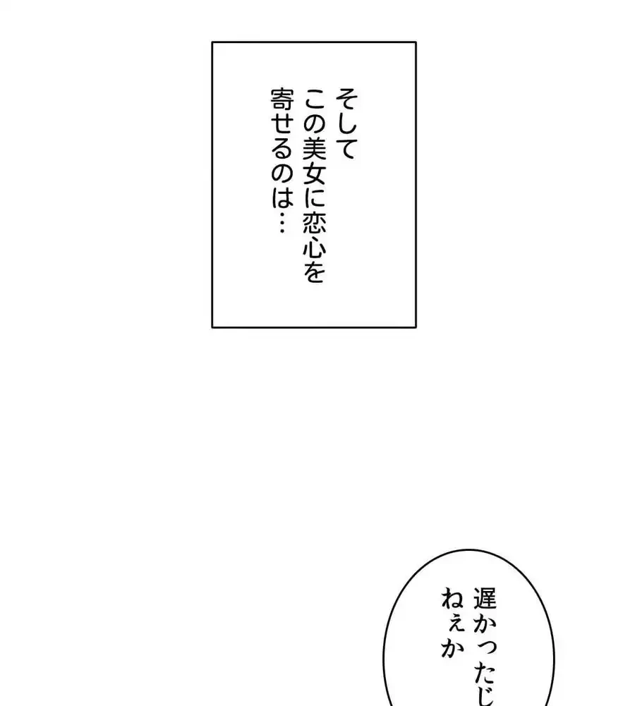俺は友達の母さんと友達になった 第2話 - 83
