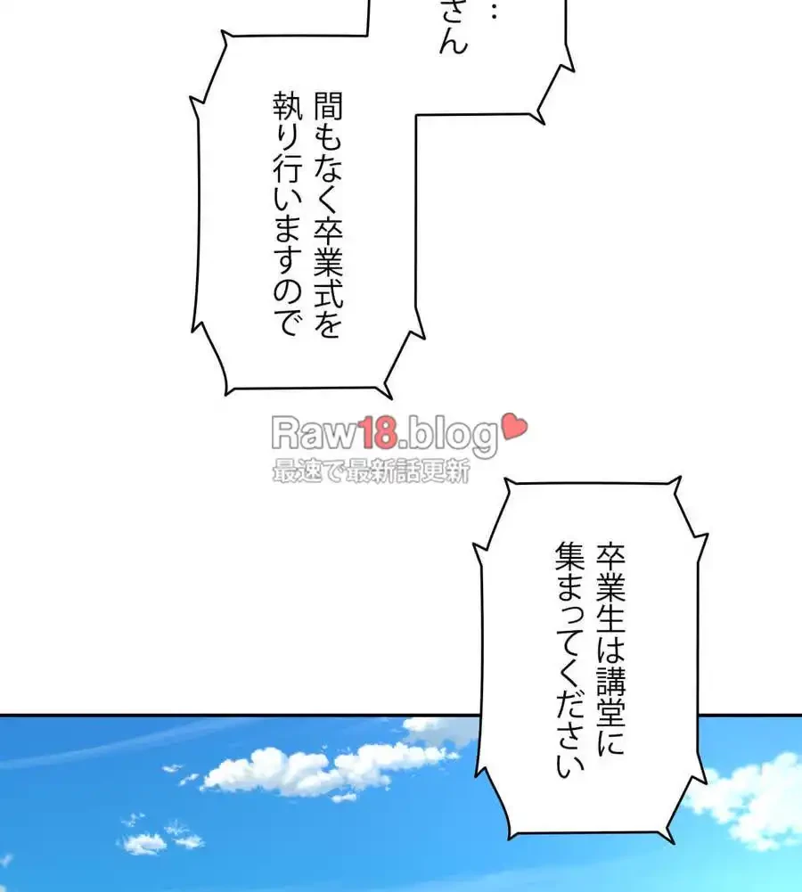 俺は友達の母さんと友達になった 第2話 - 91