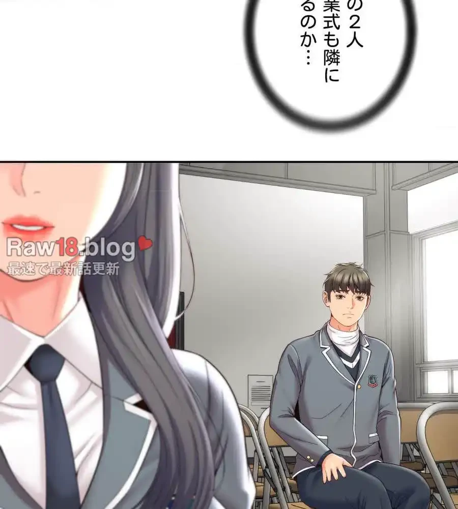 俺は友達の母さんと友達になった 第2話 - 97